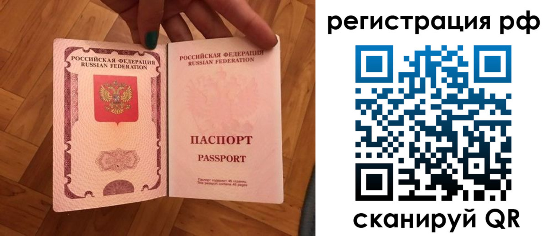временная прописка в Карабаново