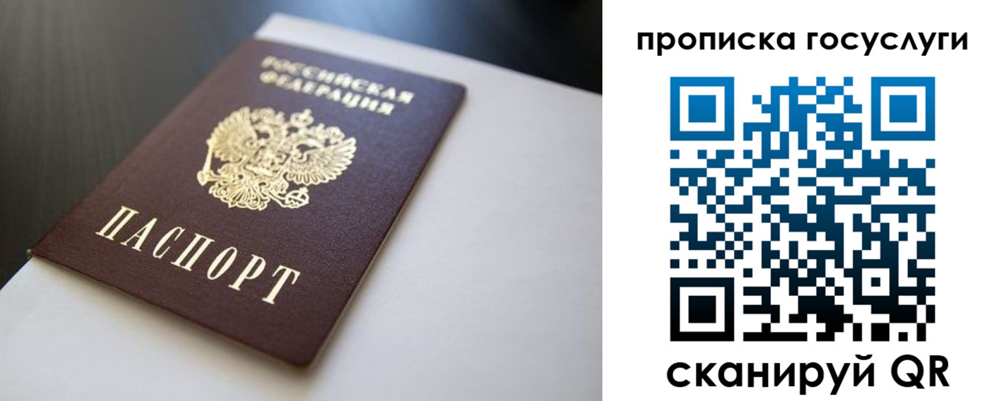 временная регистрация госуслуги в Карабаново