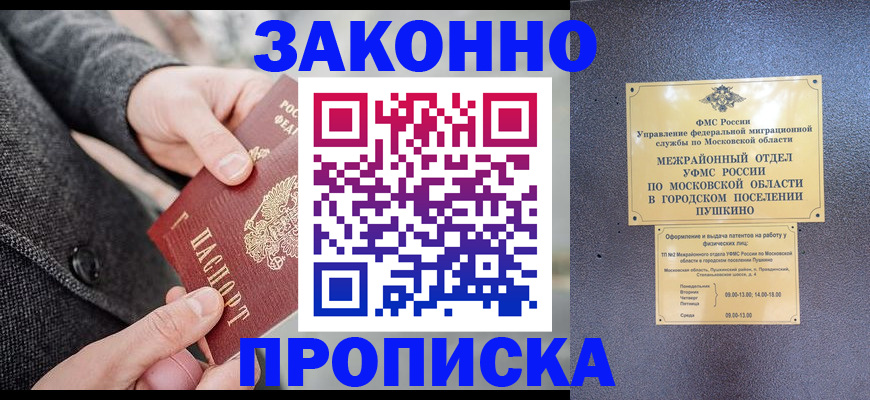 прописка для кредита в Карабаново