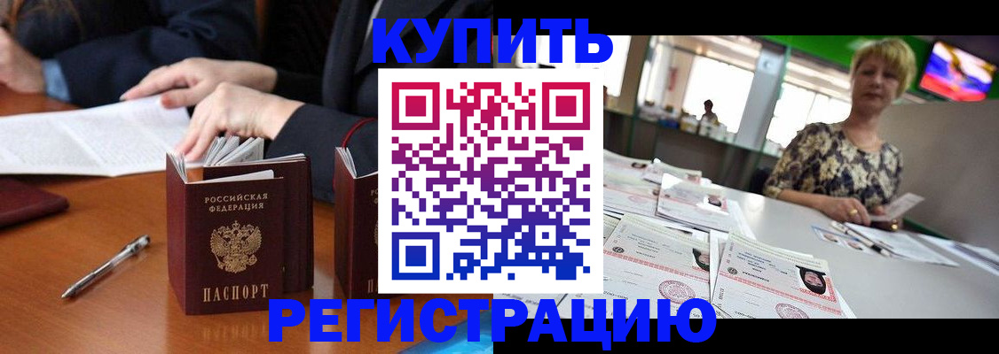 прописка иностранных граждан в Карабаново