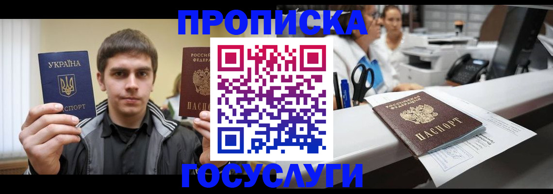 миграционный учет в Карабаново