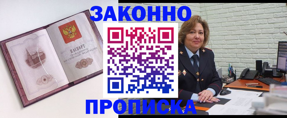 временная прописка в Карабаново