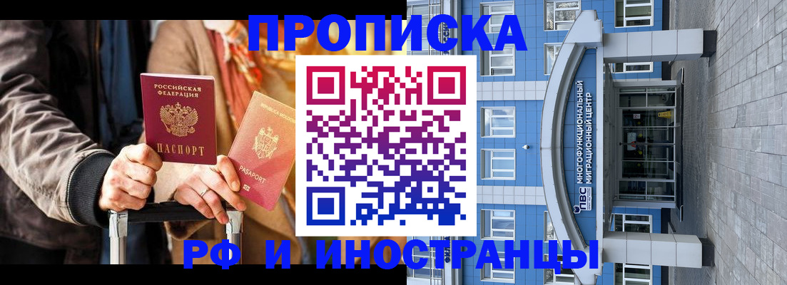 временная регистрация купить в Карабаново