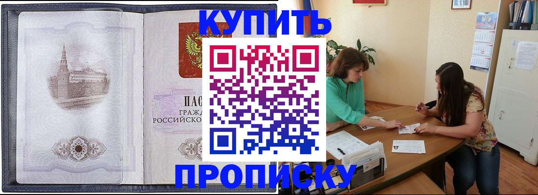 временная регистрация для школы в Карабаново