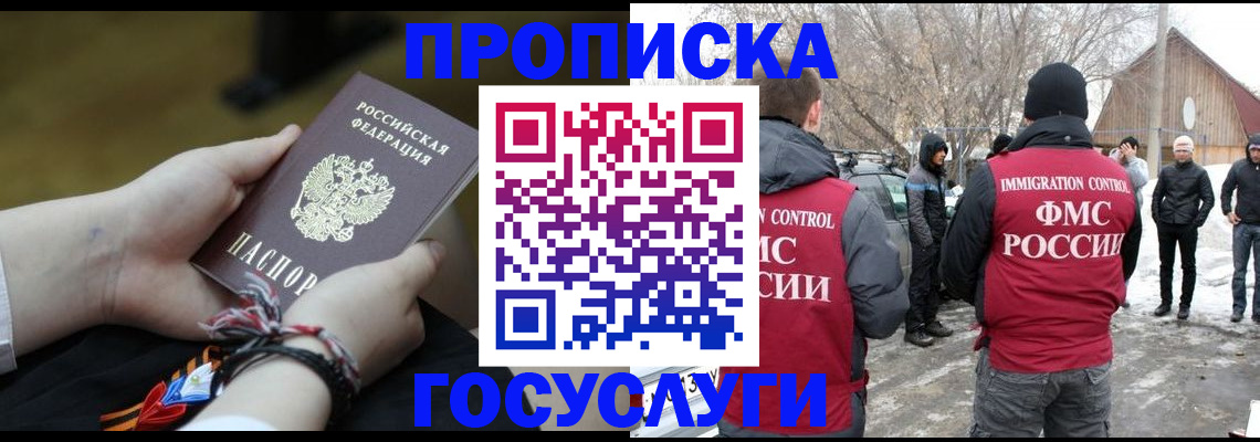 прописка иностранных граждан в Карабаново